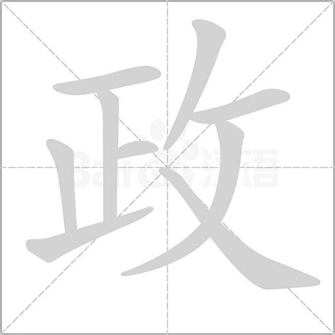 政字五行 阿波羅陽台